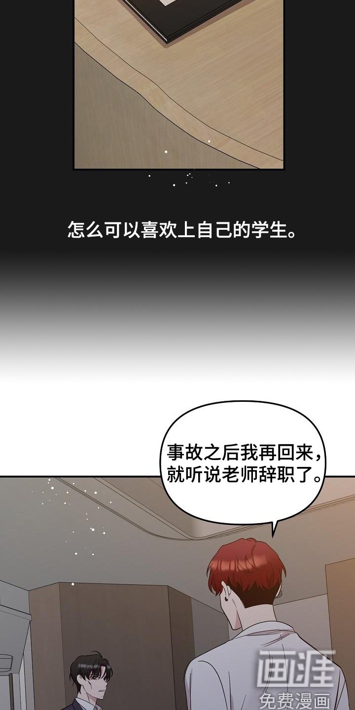 第43章：永恒的老师：否认感情