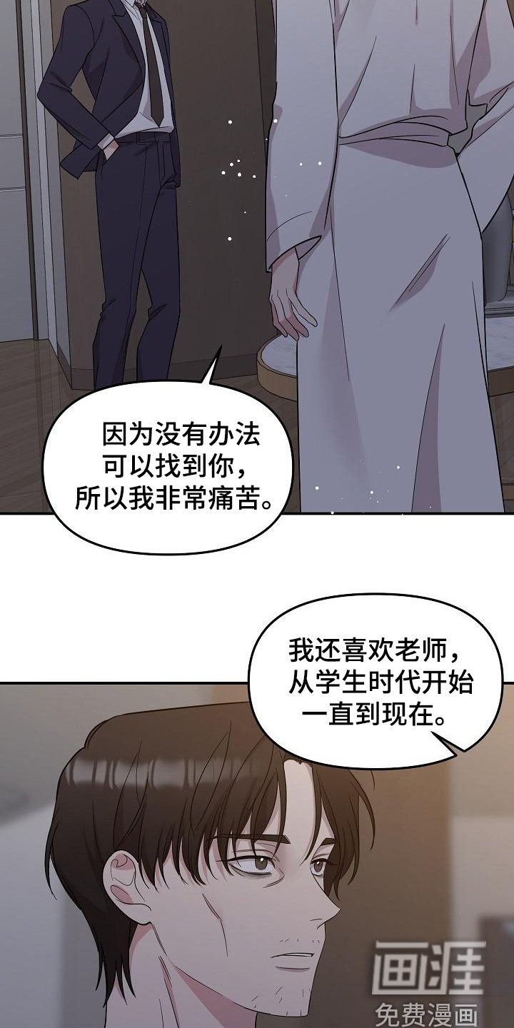 第43章：永恒的老师：否认感情