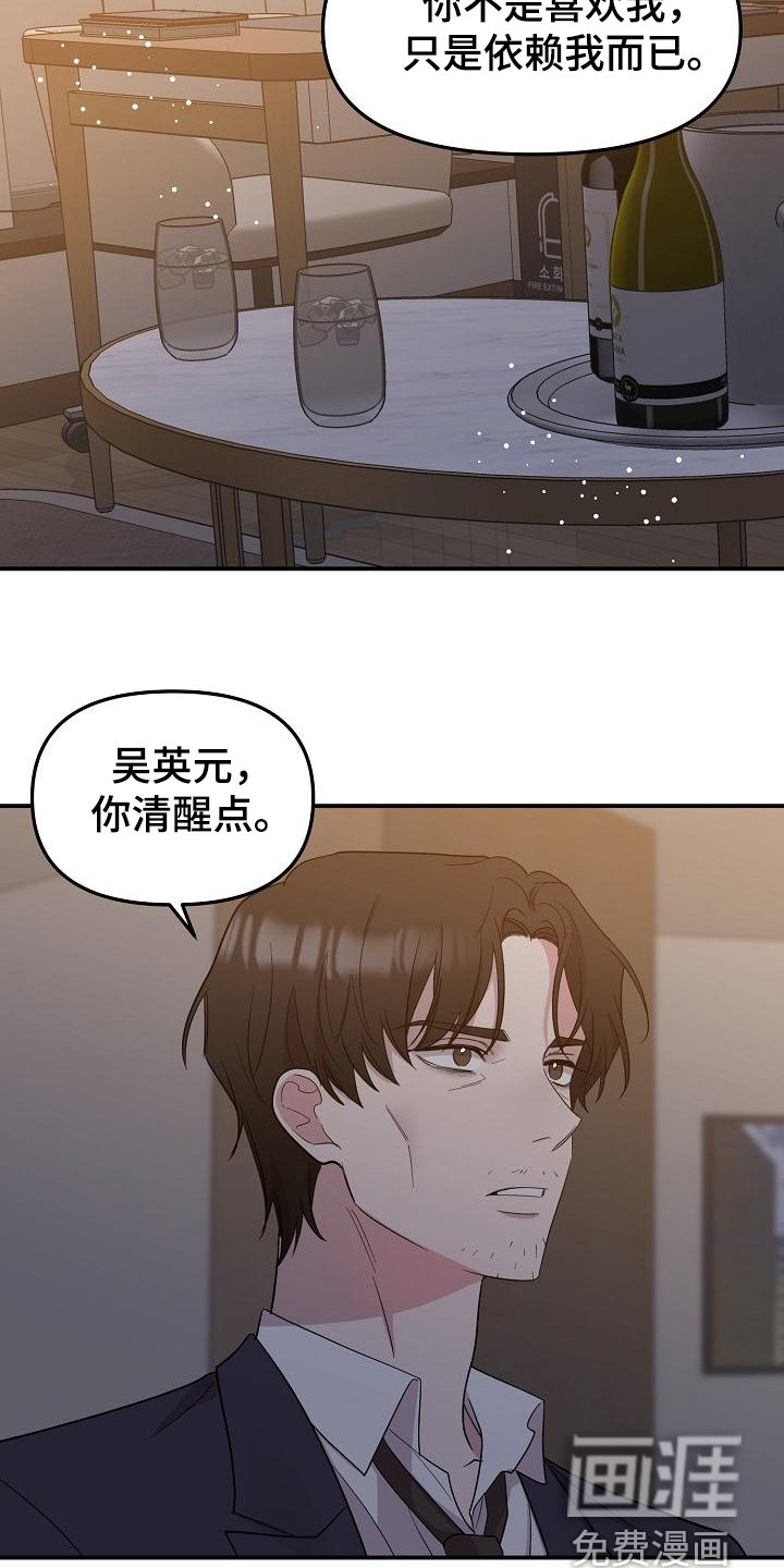 第43章：永恒的老师：否认感情