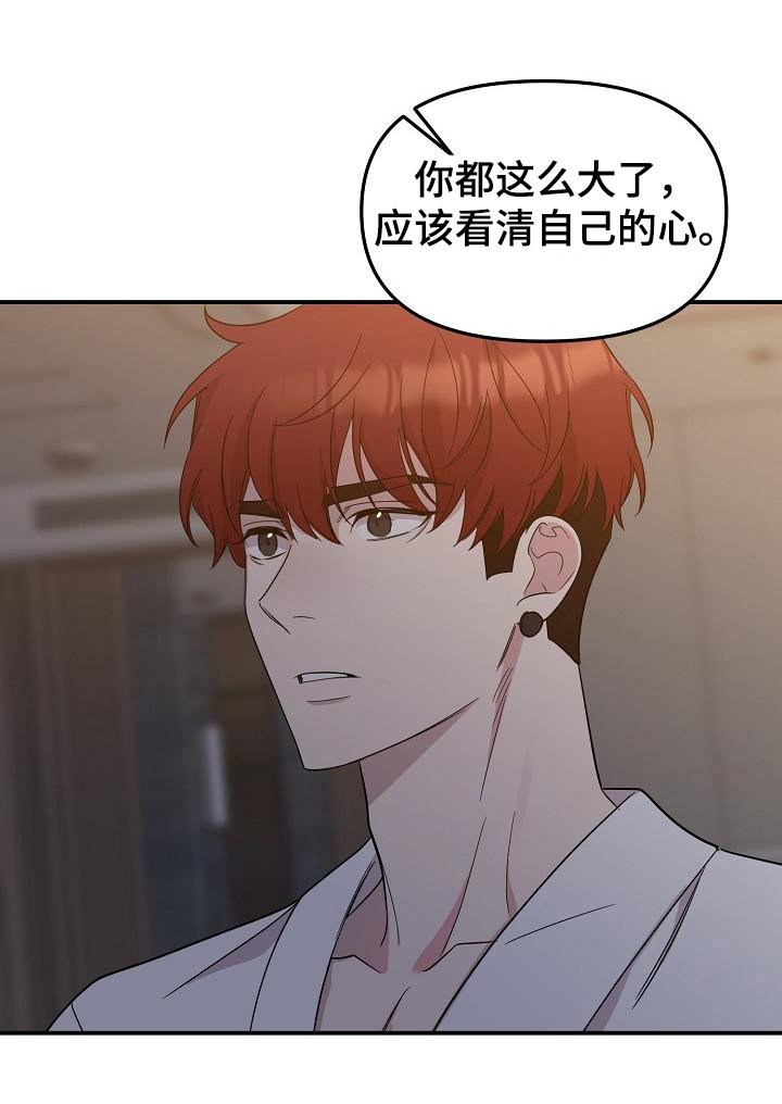第43章：永恒的老师：否认感情