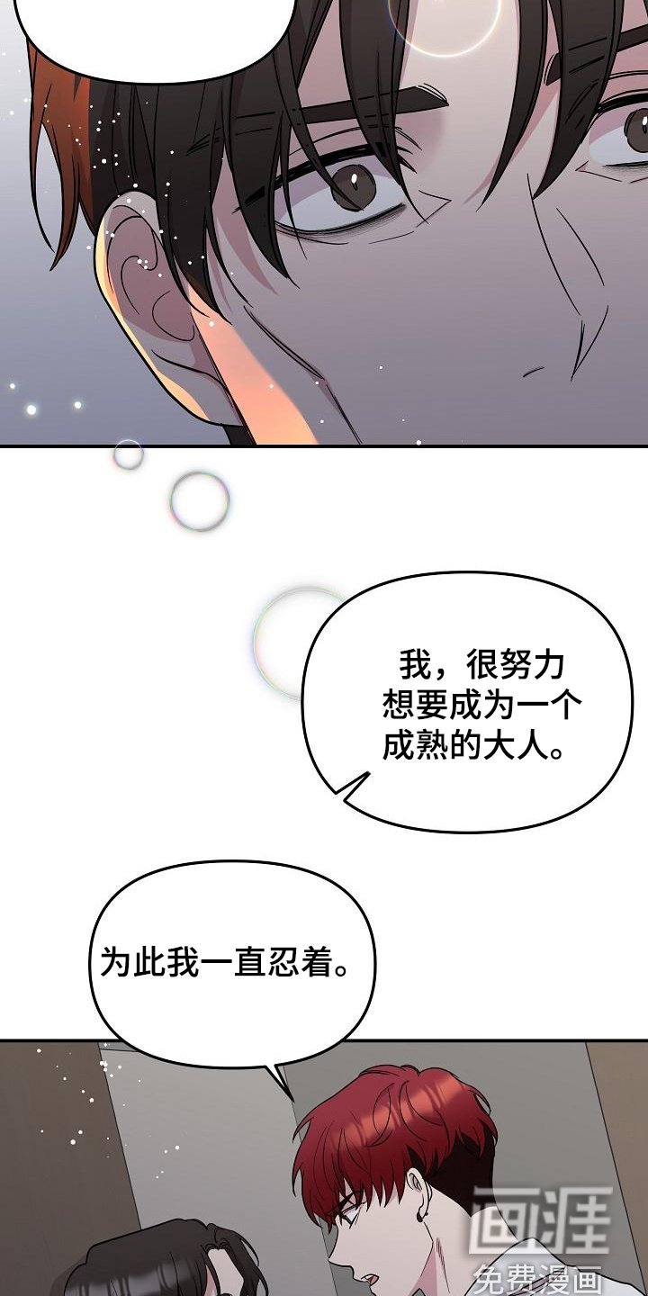 第43章：永恒的老师：否认感情