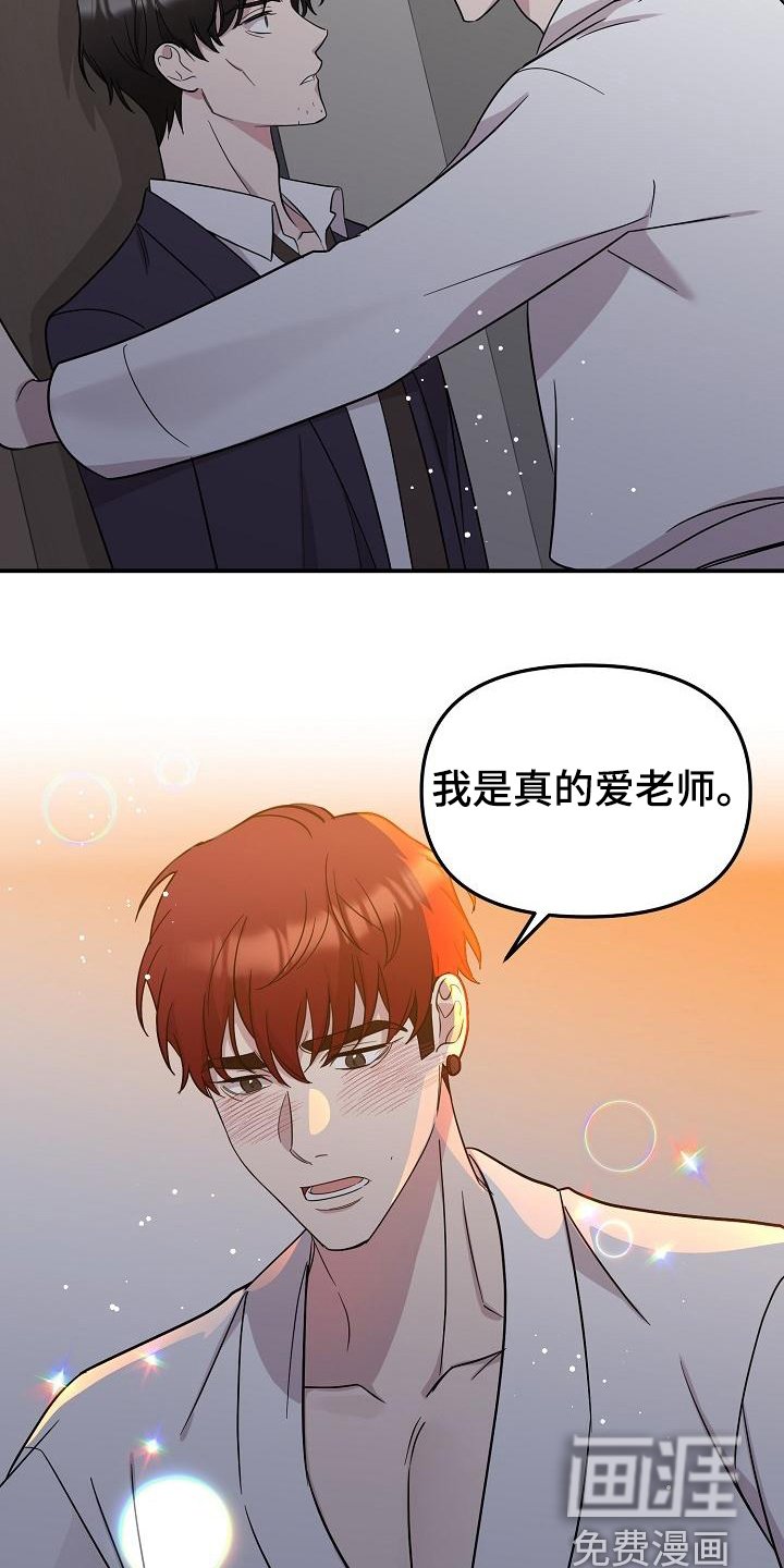 第43章：永恒的老师：否认感情