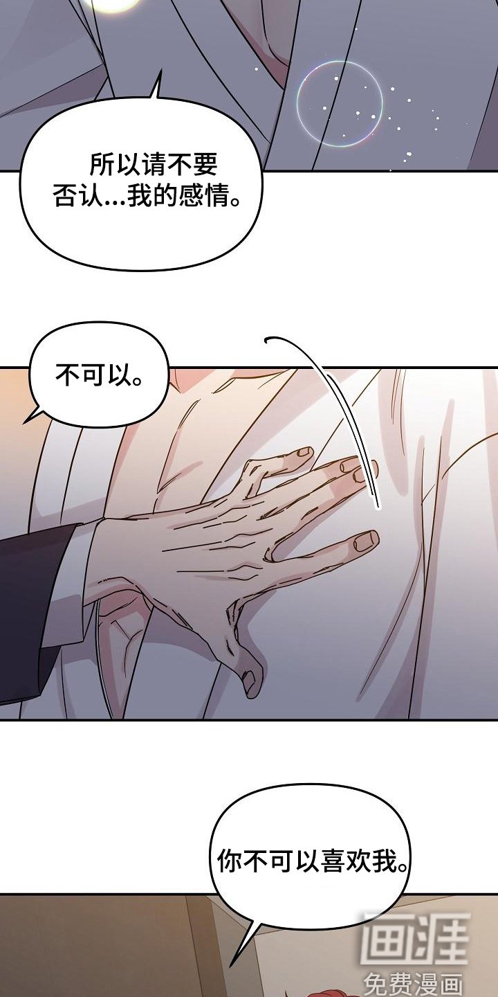 第43章：永恒的老师：否认感情