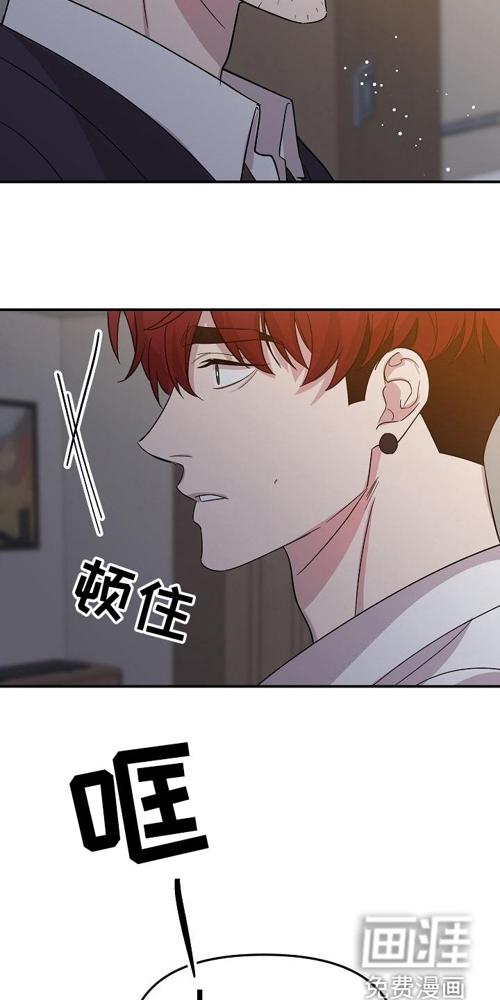 第43章：永恒的老师：否认感情