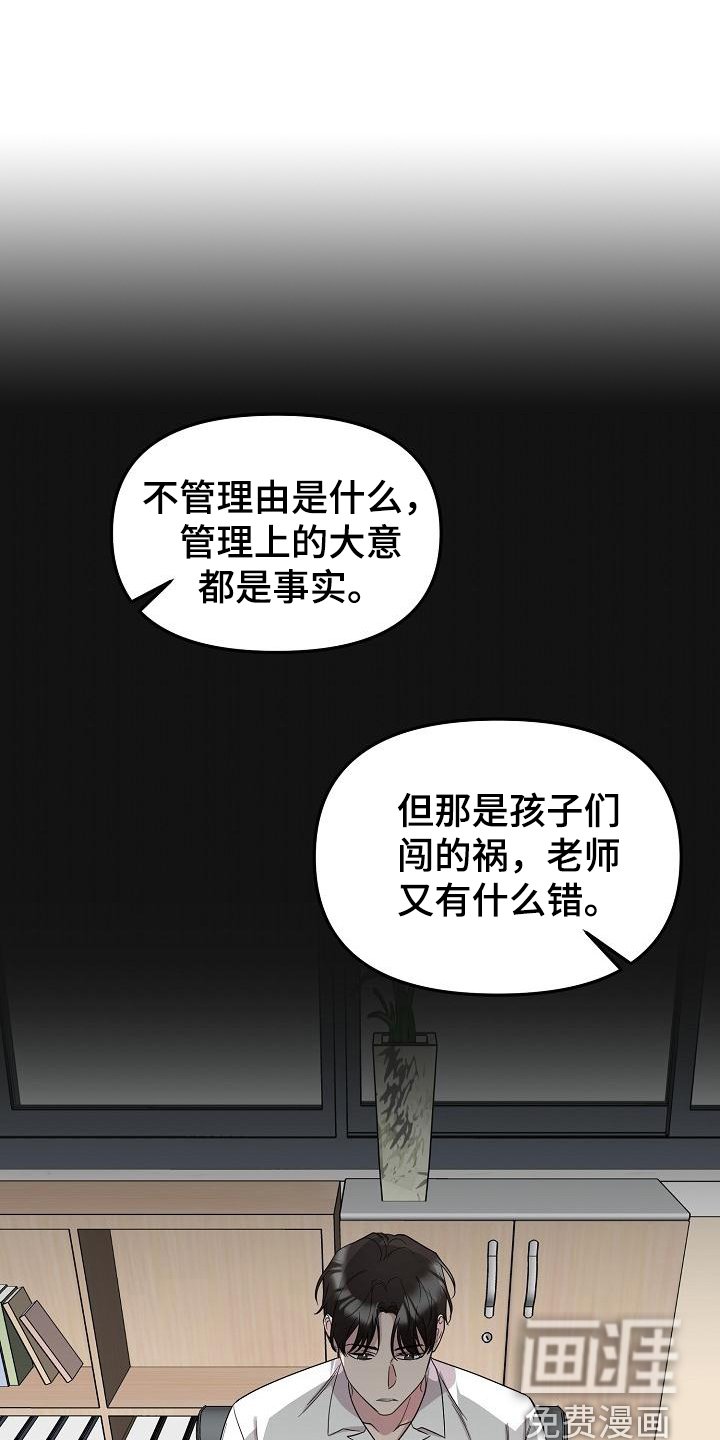 第44章：永恒的老师：真巧啊