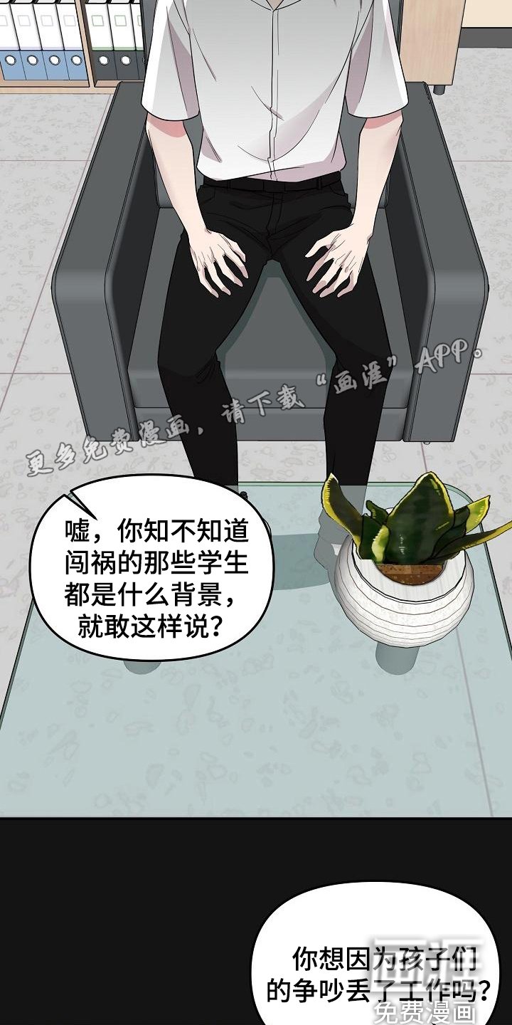 第44章：永恒的老师：真巧啊