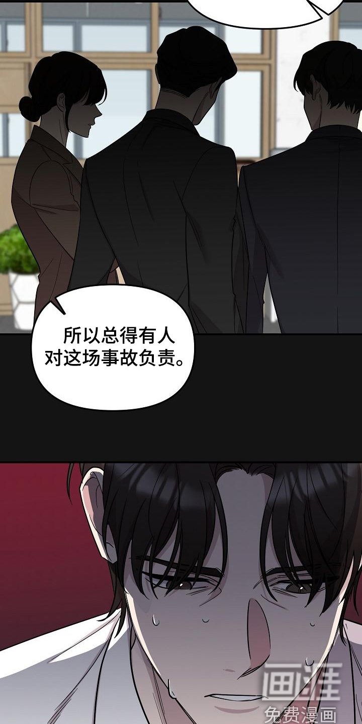 第44章：永恒的老师：真巧啊