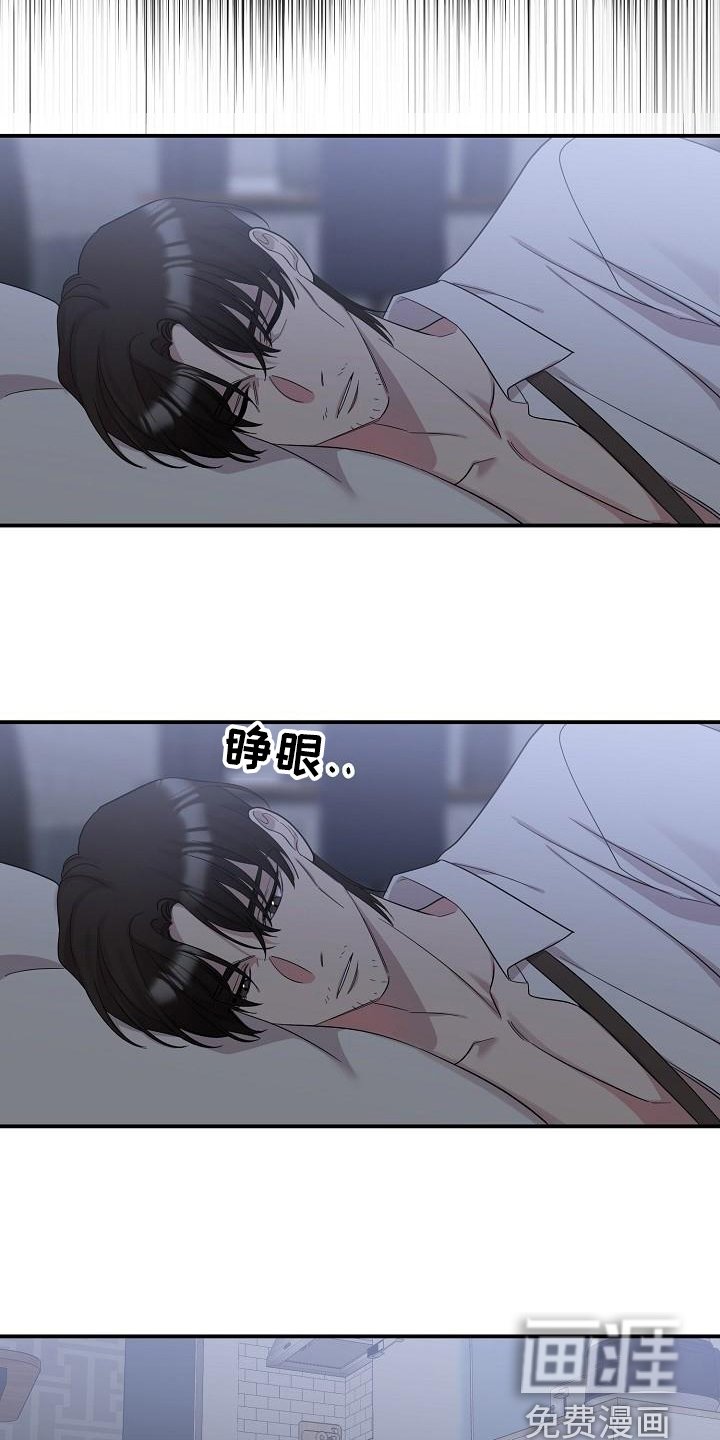 第44章：永恒的老师：真巧啊