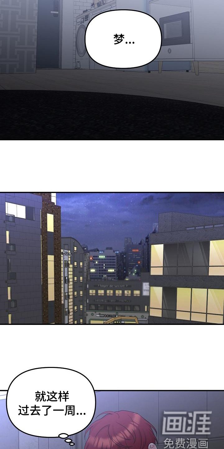 第44章：永恒的老师：真巧啊