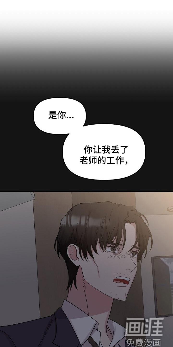 第44章：永恒的老师：真巧啊