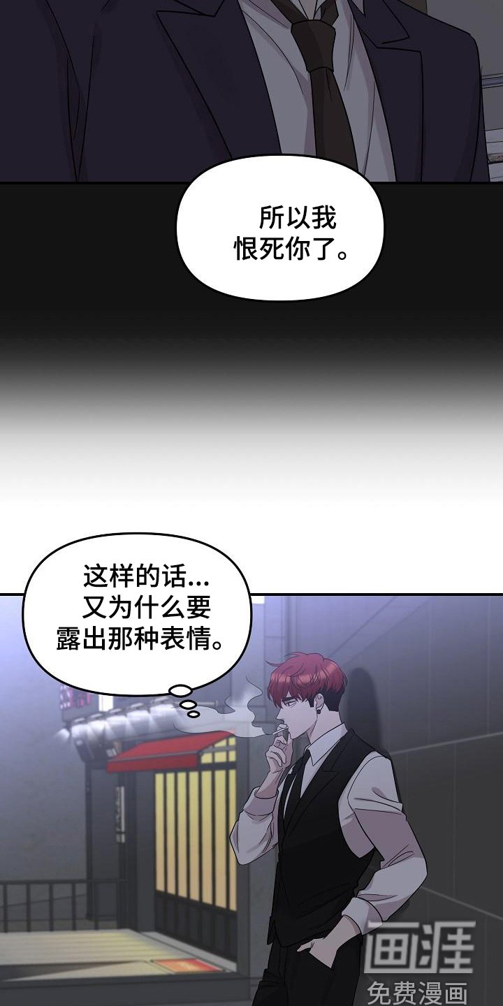 第44章：永恒的老师：真巧啊