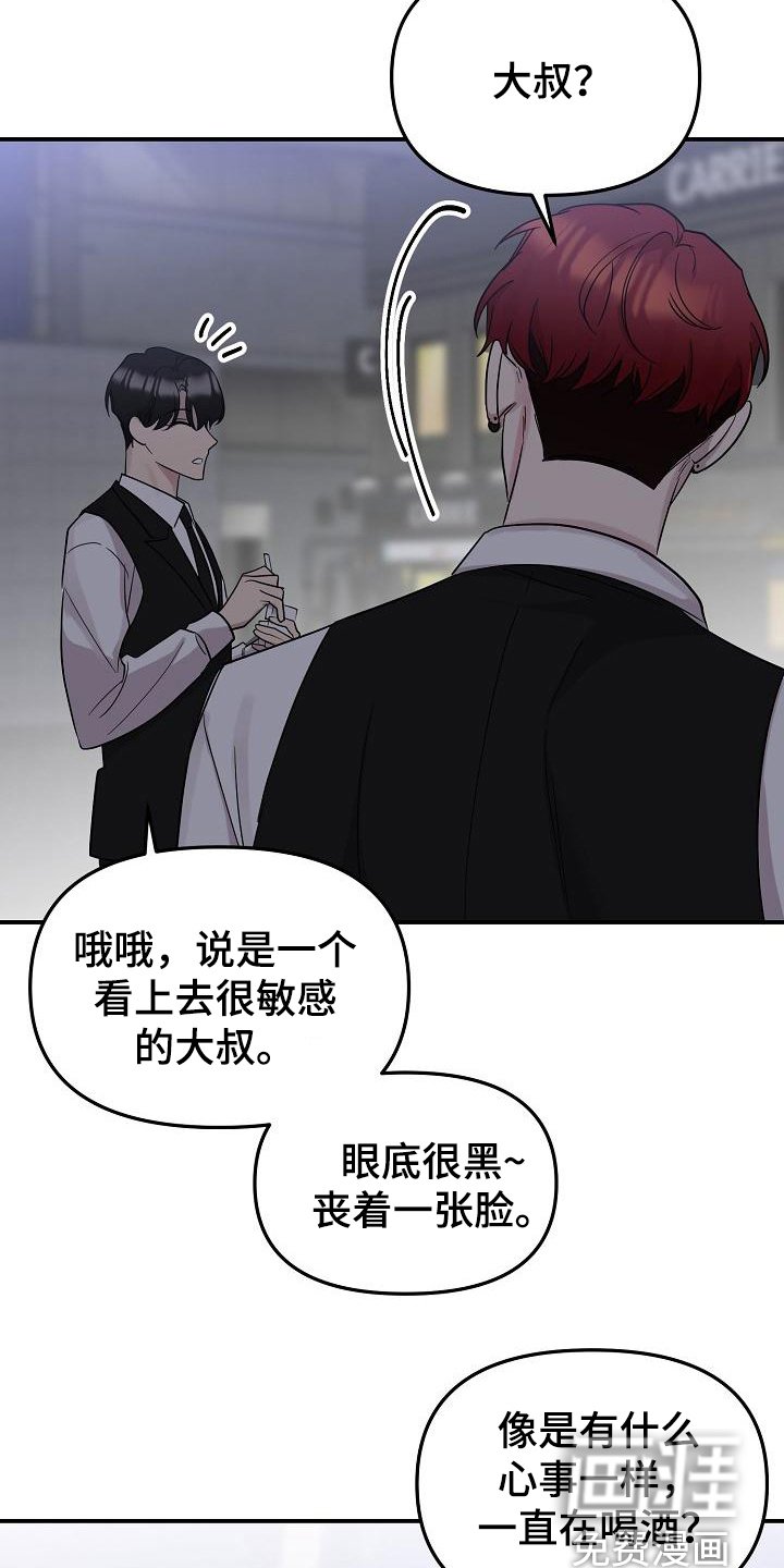 第44章：永恒的老师：真巧啊