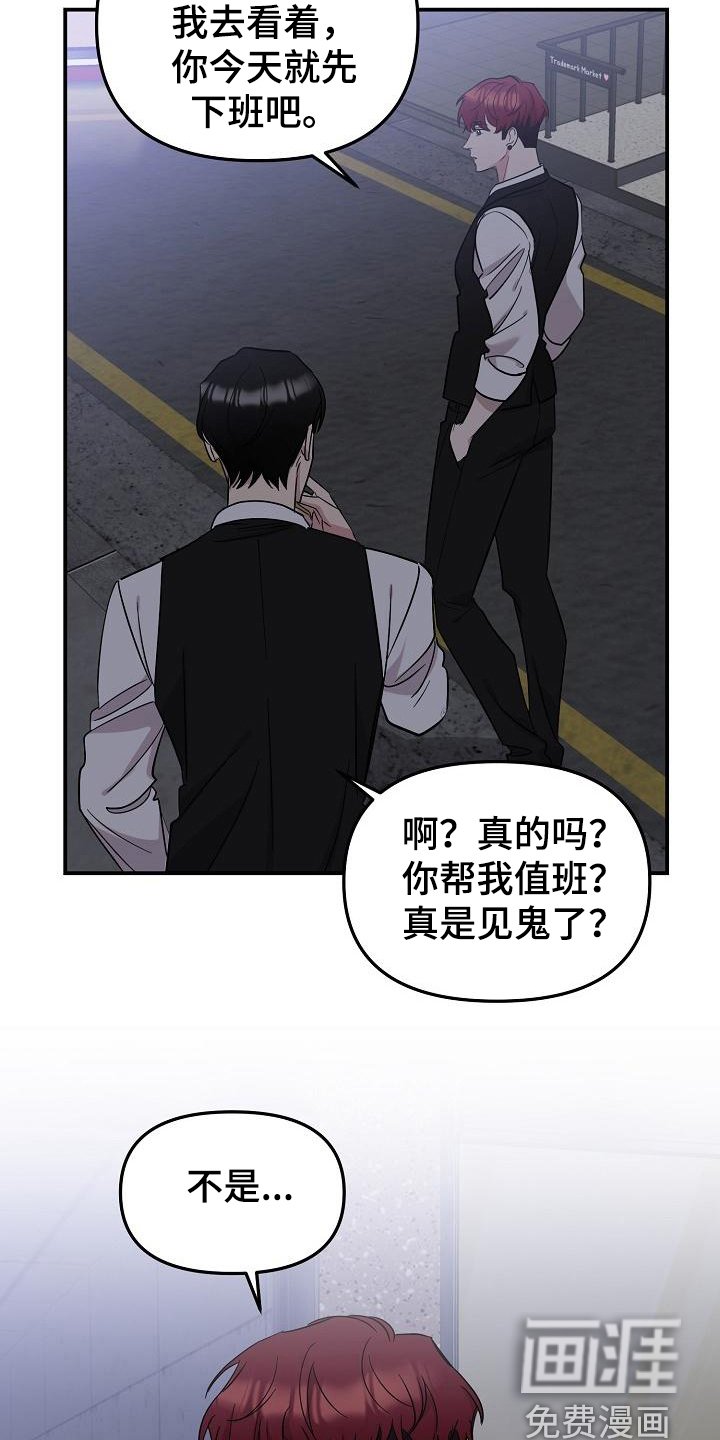 第44章：永恒的老师：真巧啊