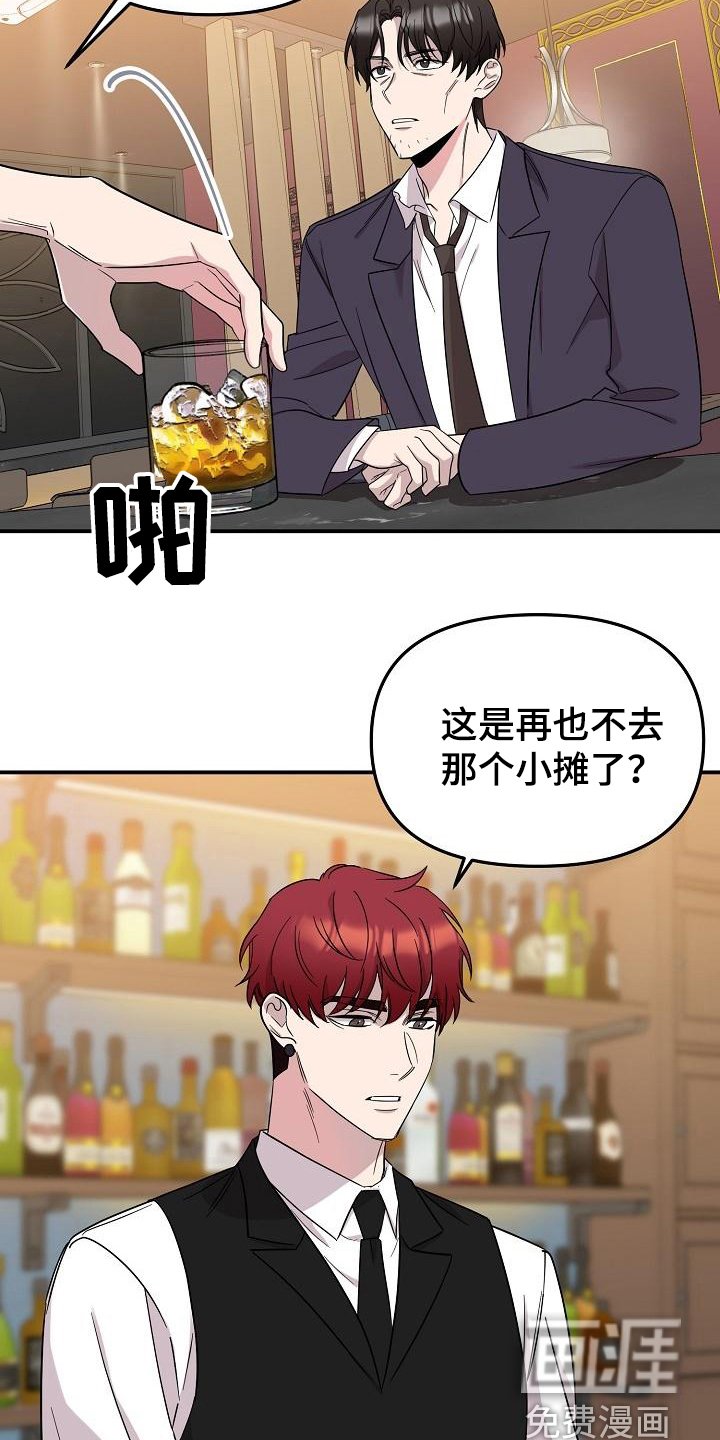第44章：永恒的老师：真巧啊