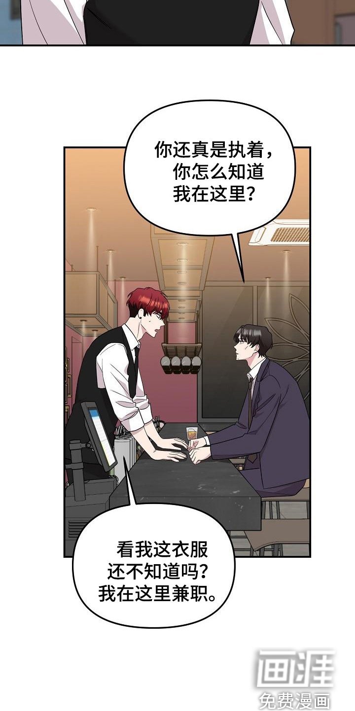 第44章：永恒的老师：真巧啊