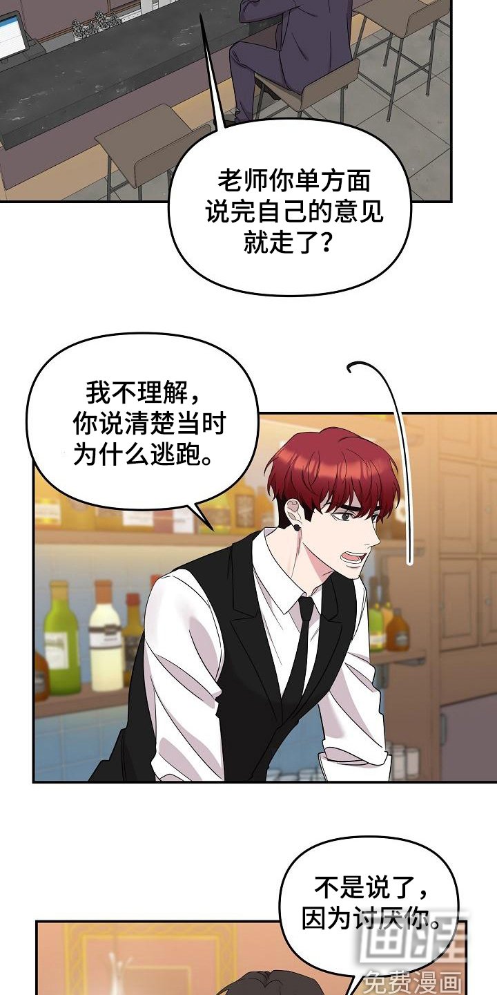 第45章：永恒的老师：永远的初恋（完）