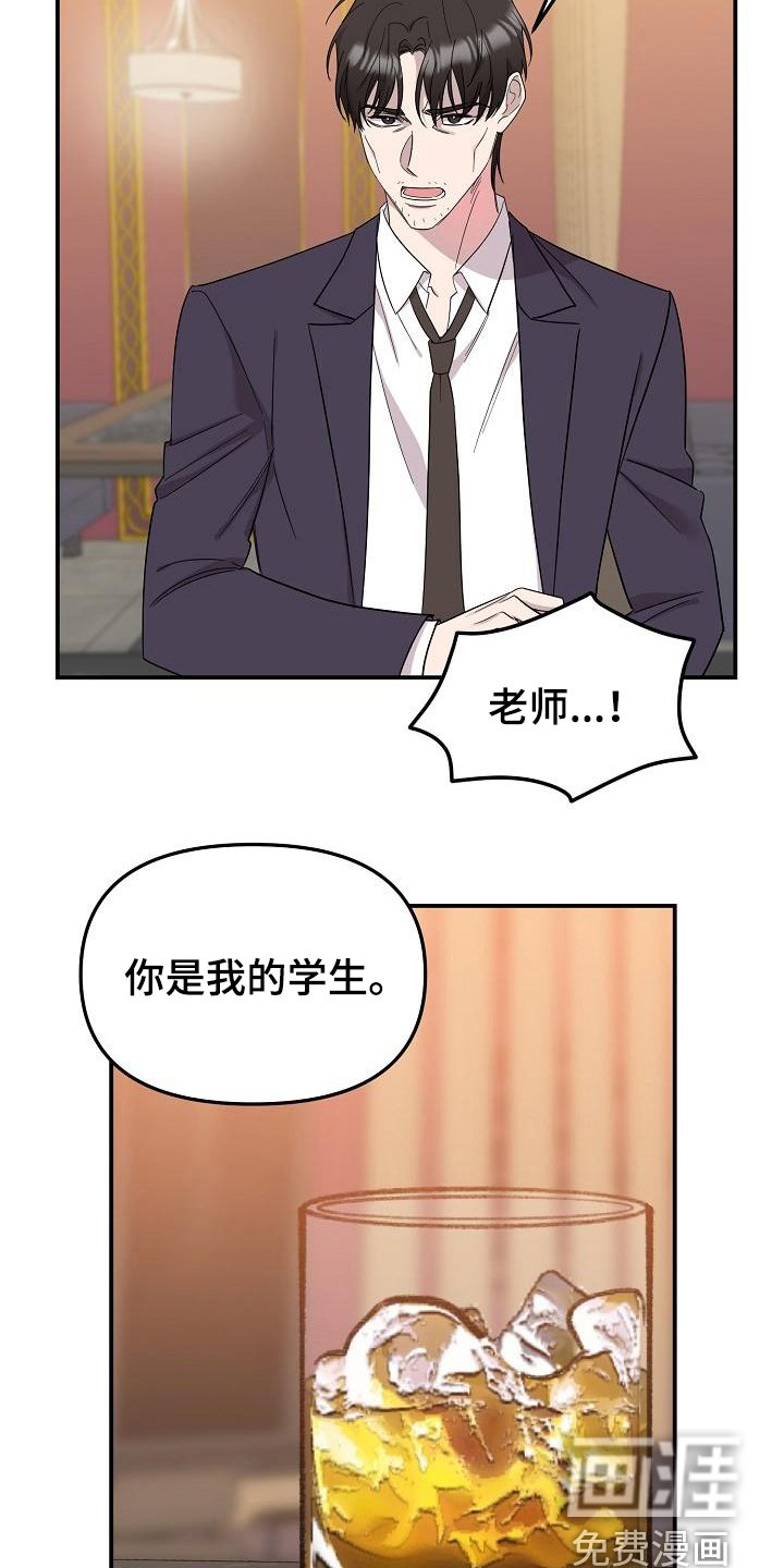 第45章：永恒的老师：永远的初恋（完）