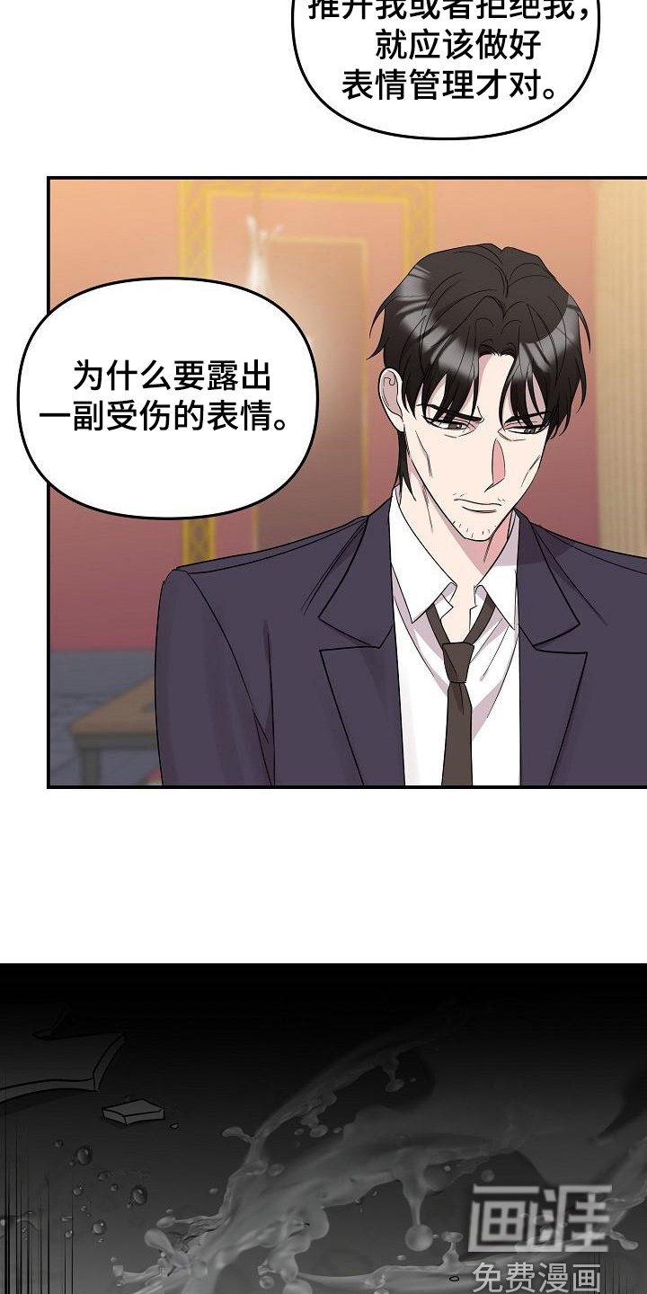 第45章：永恒的老师：永远的初恋（完）