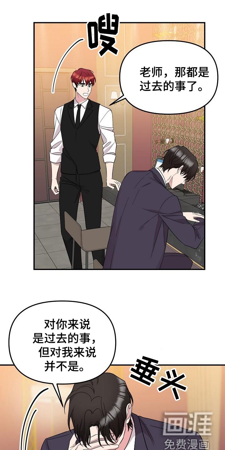第45章：永恒的老师：永远的初恋（完）