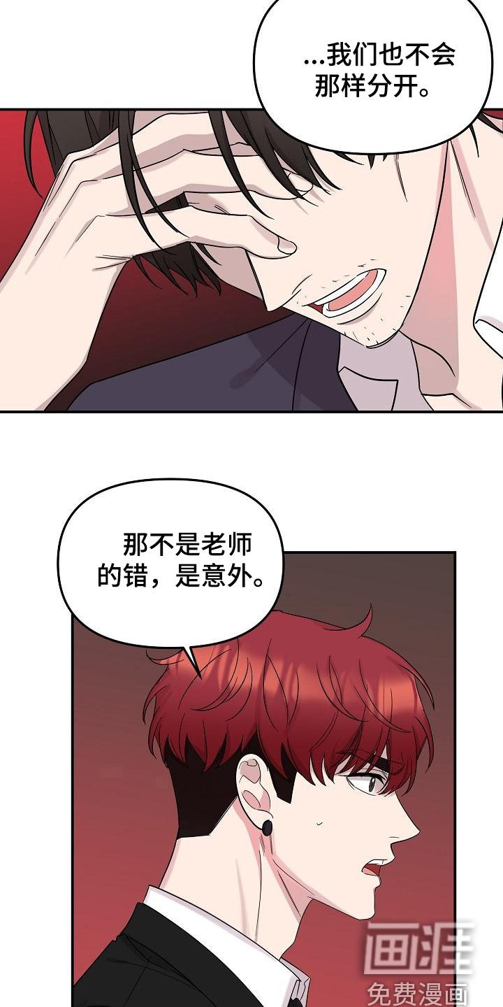 第45章：永恒的老师：永远的初恋（完）