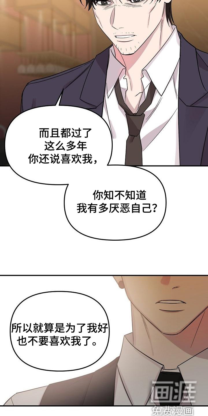 第45章：永恒的老师：永远的初恋（完）