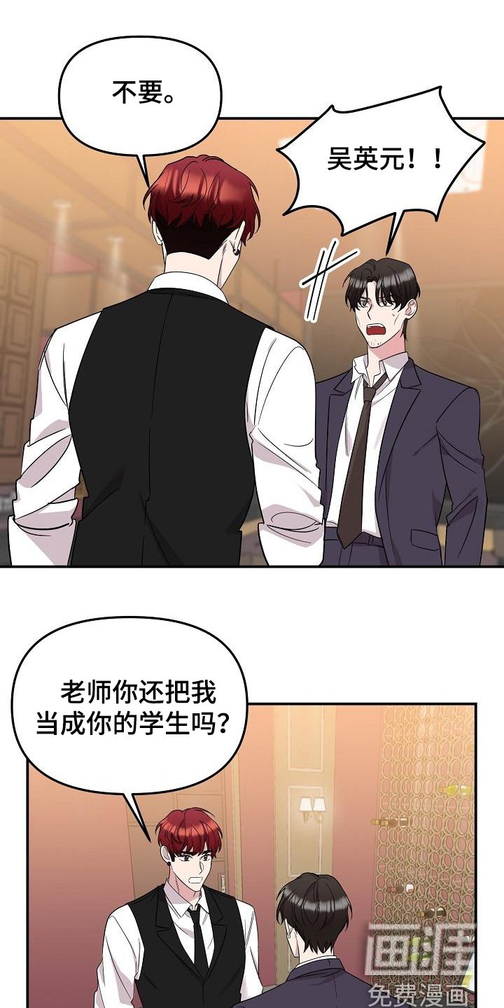 第45章：永恒的老师：永远的初恋（完）