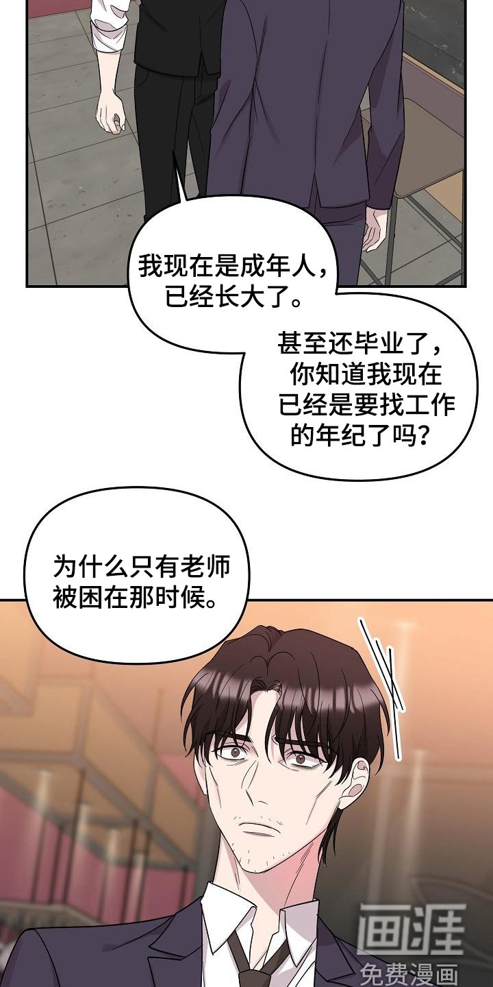 第45章：永恒的老师：永远的初恋（完）