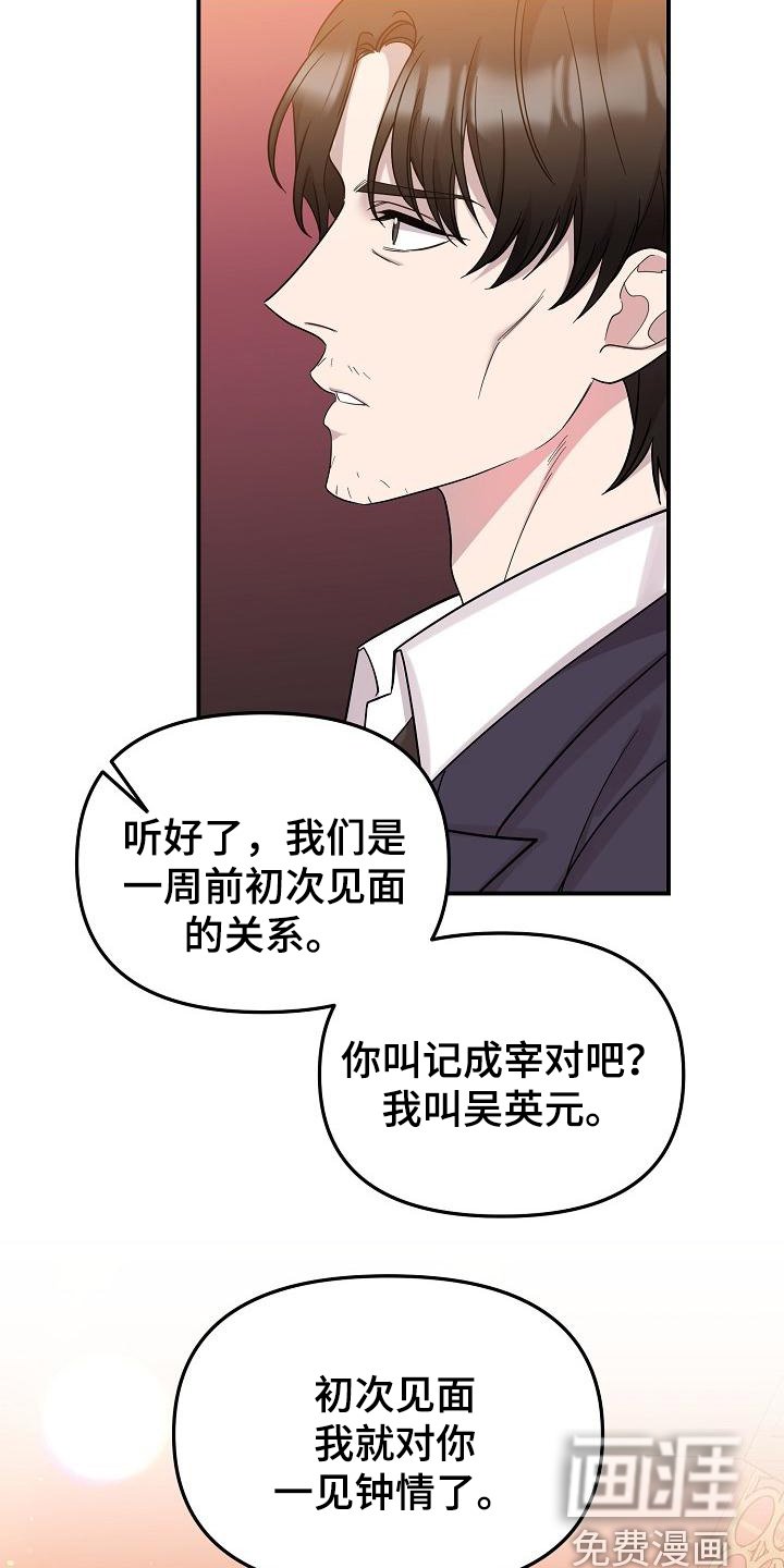 第45章：永恒的老师：永远的初恋（完）