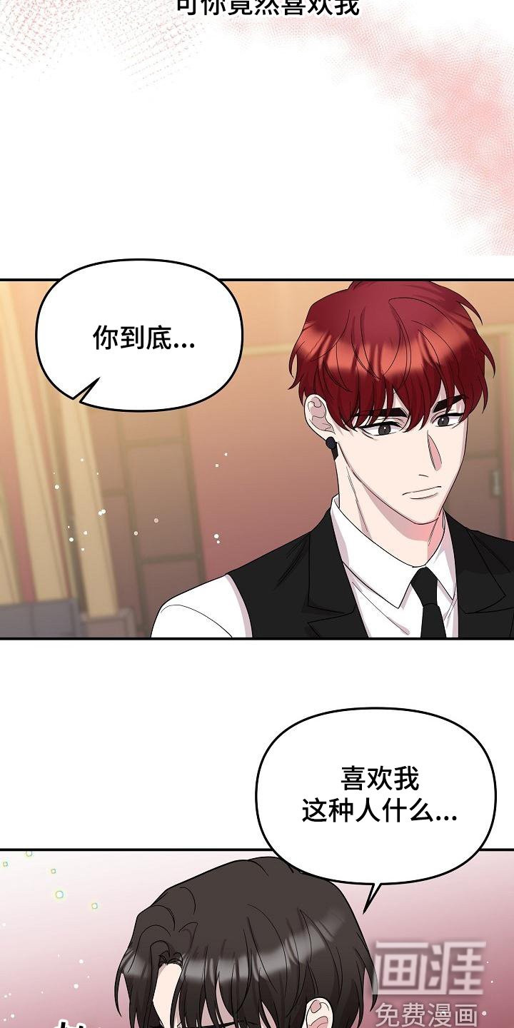 第45章：永恒的老师：永远的初恋（完）