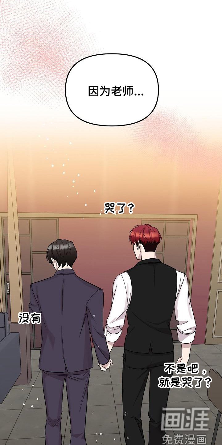 第45章：永恒的老师：永远的初恋（完）