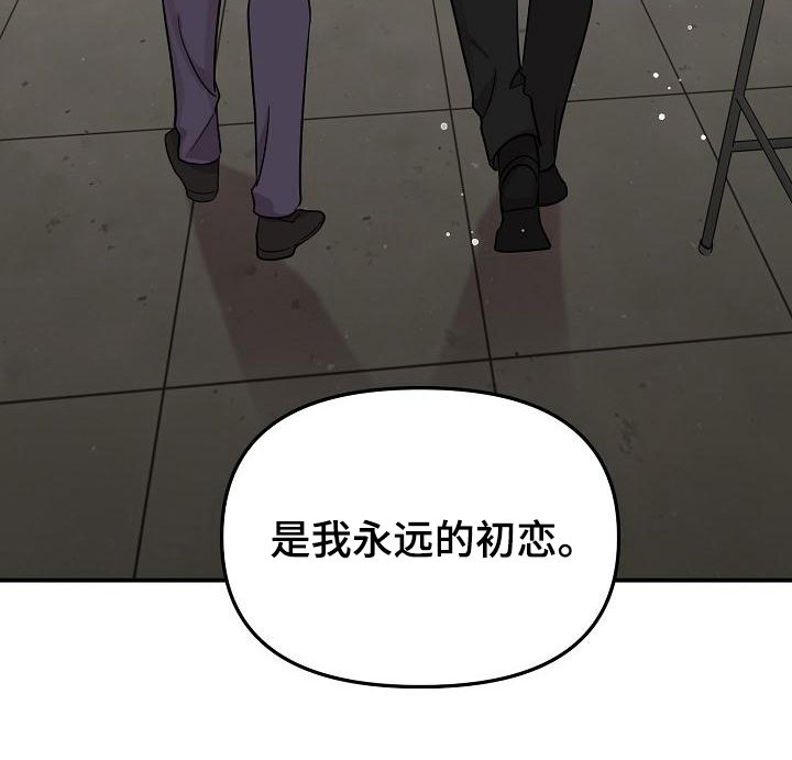 第45章：永恒的老师：永远的初恋（完）