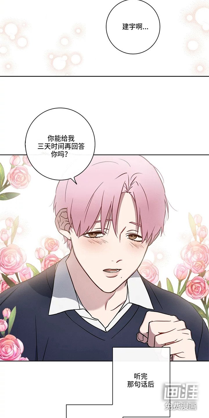 第46章：三角恋人：男朋友