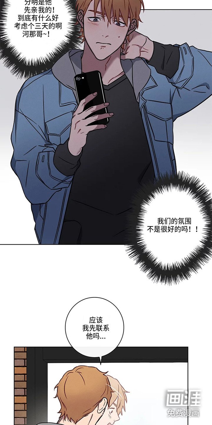 第46章：三角恋人：男朋友