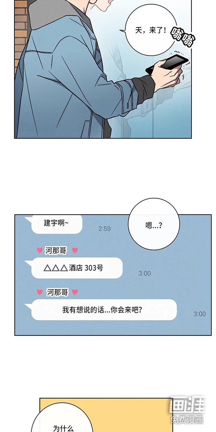 第46章：三角恋人：男朋友