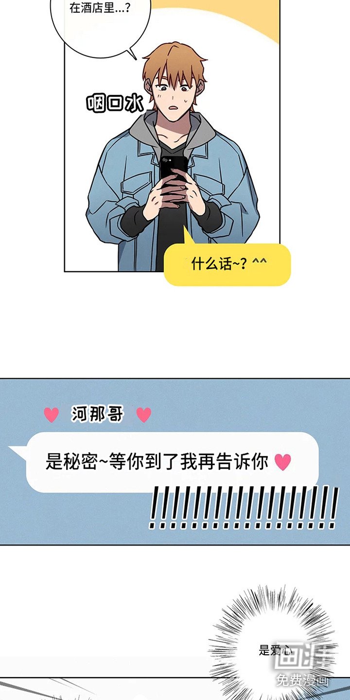 第46章：三角恋人：男朋友