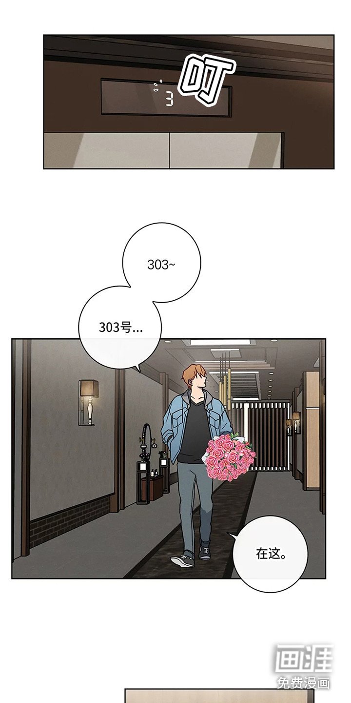 第46章：三角恋人：男朋友