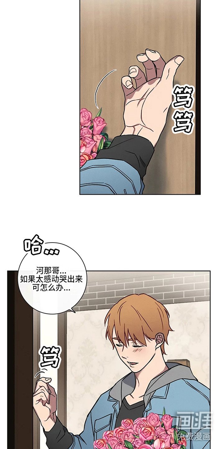 第46章：三角恋人：男朋友