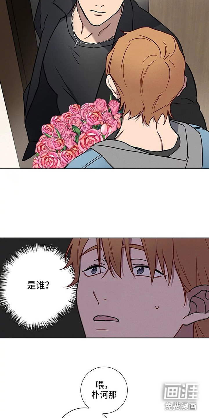 第46章：三角恋人：男朋友