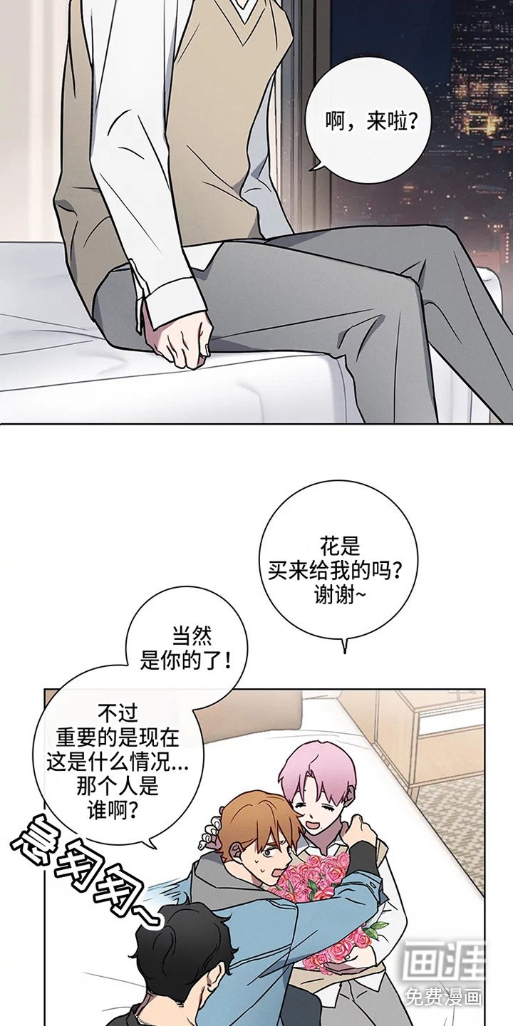 第46章：三角恋人：男朋友