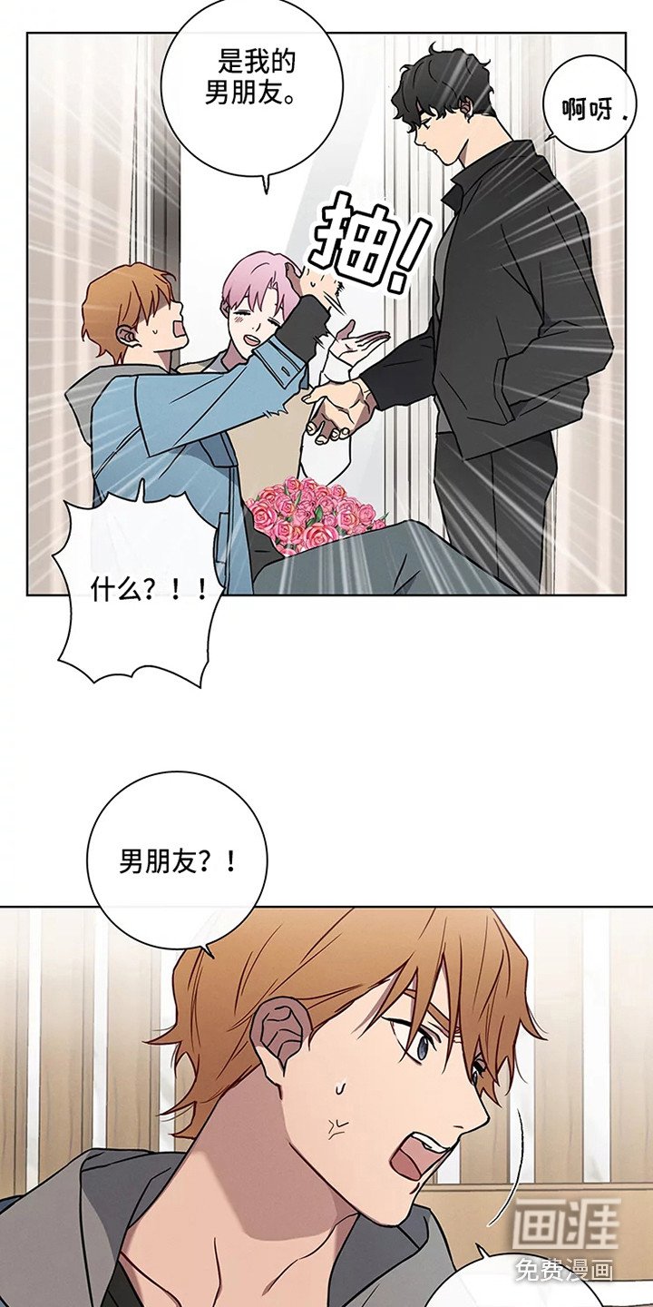 第46章：三角恋人：男朋友