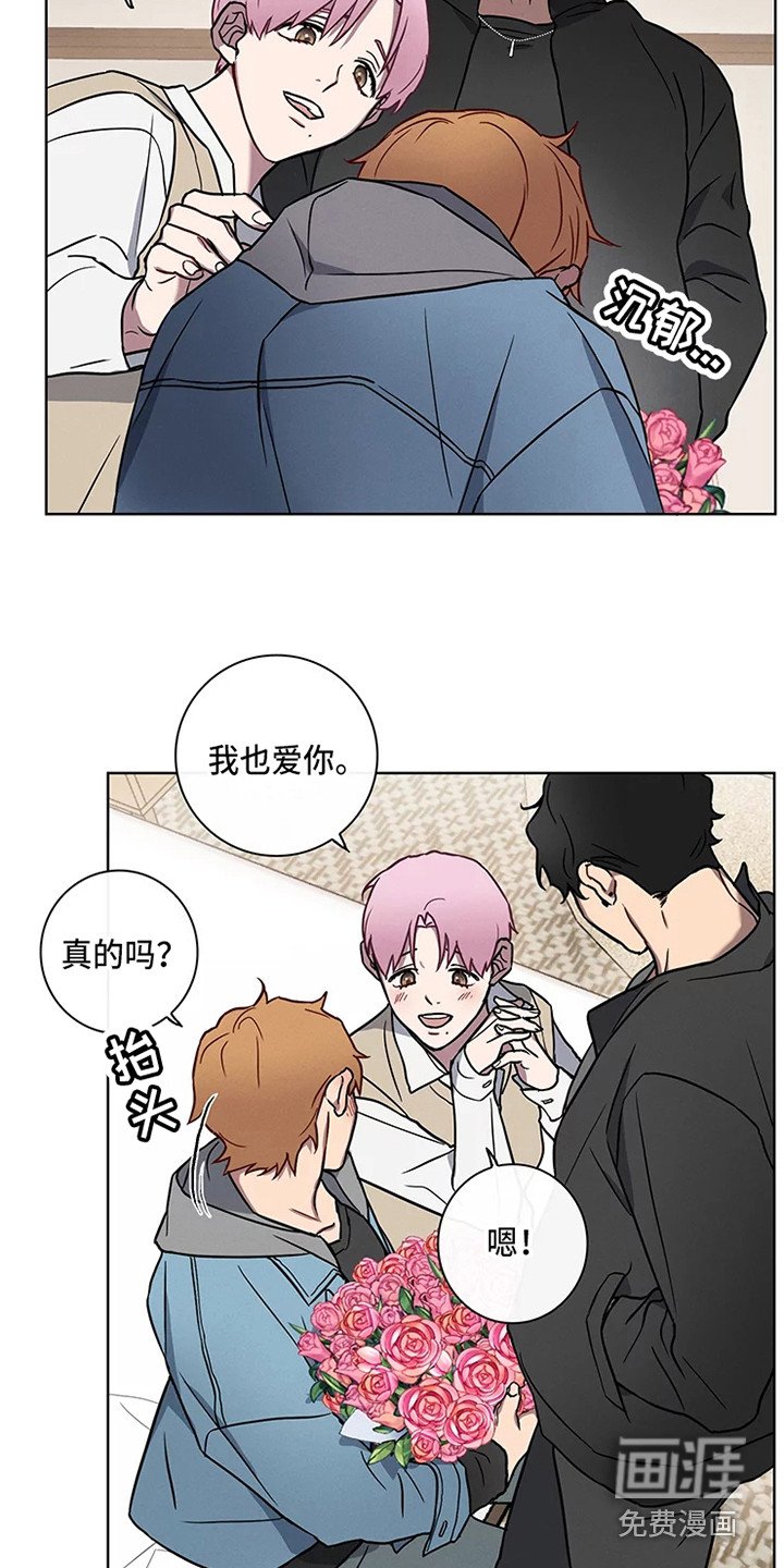 第47章：三角恋人：一起吧