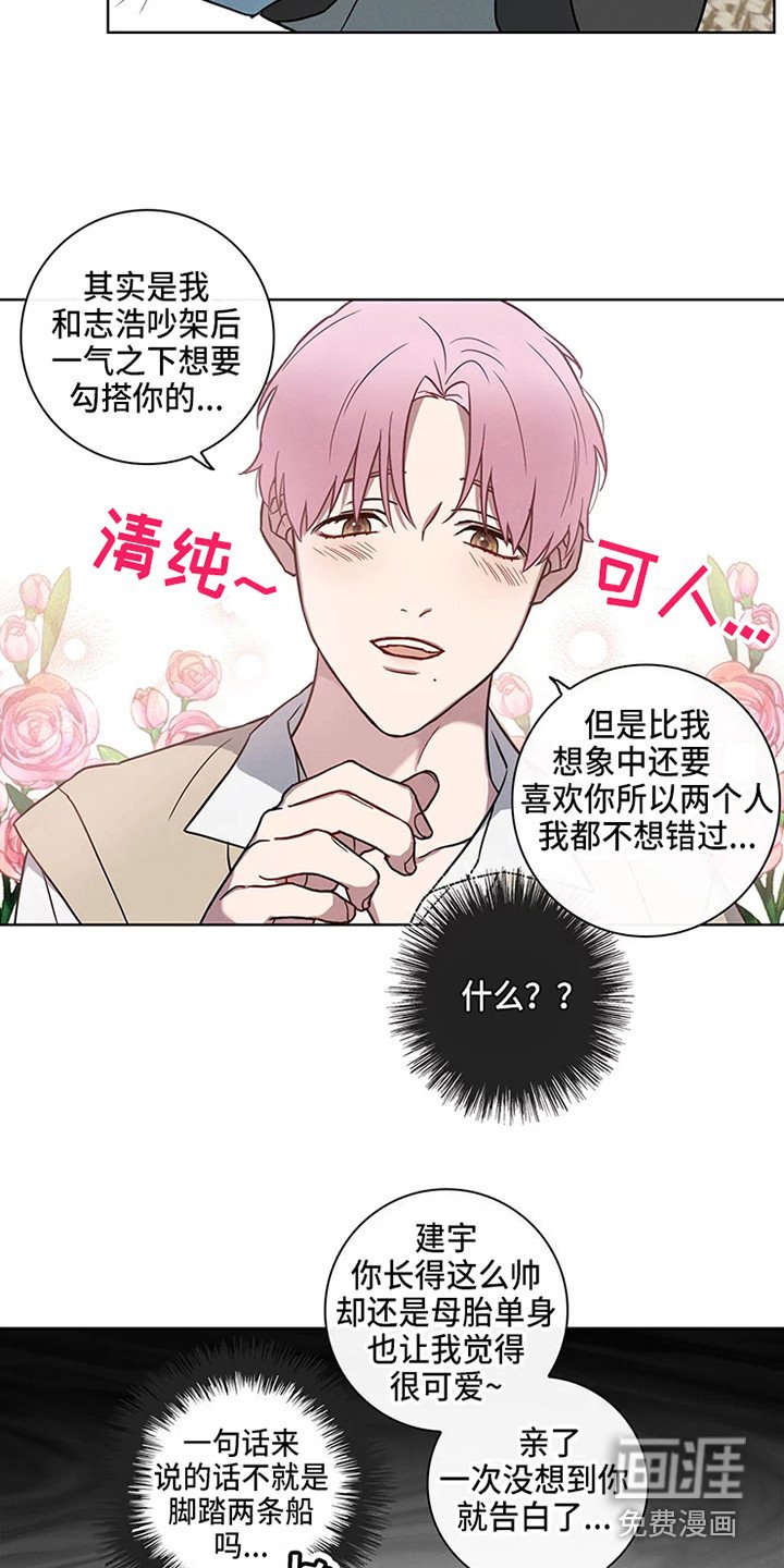 第47章：三角恋人：一起吧