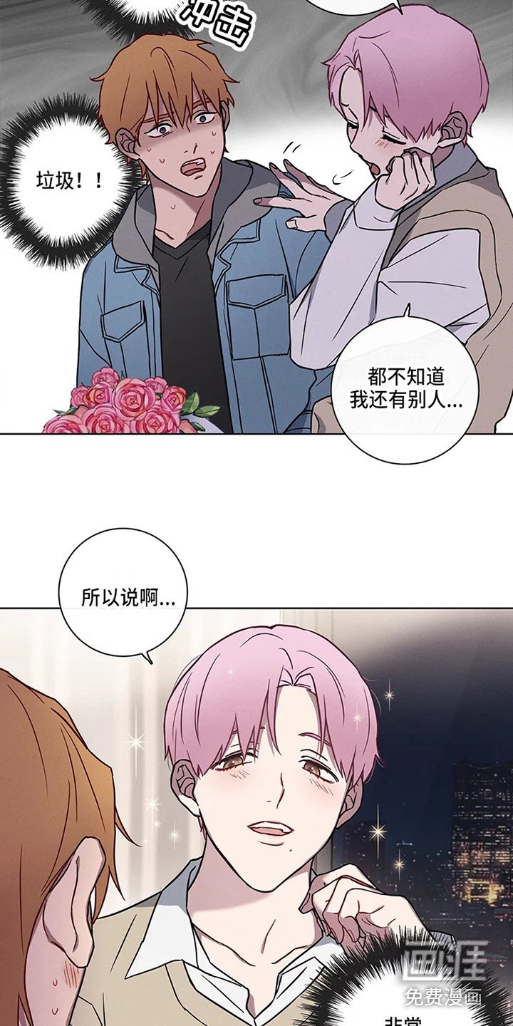 第47章：三角恋人：一起吧