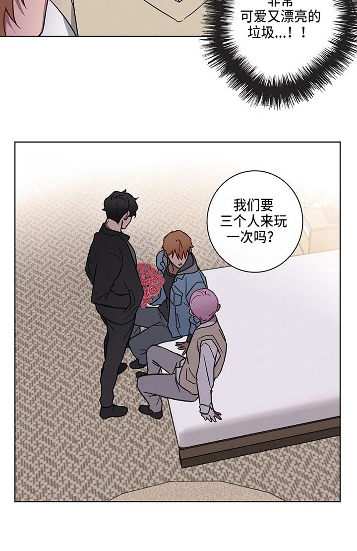 第47章：三角恋人：一起吧