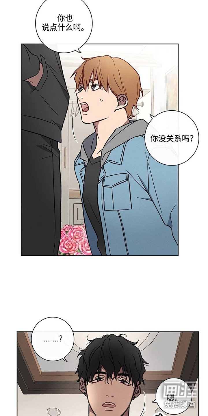 第47章：三角恋人：一起吧