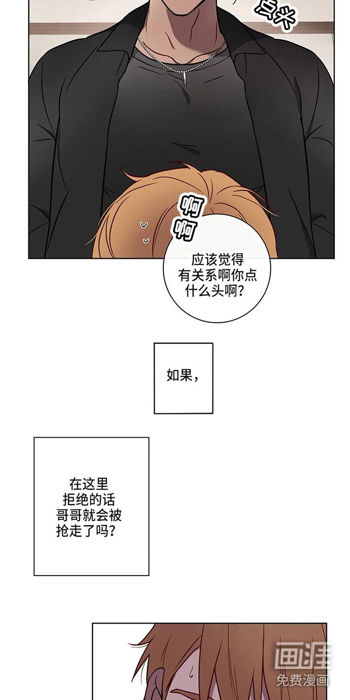 第47章：三角恋人：一起吧
