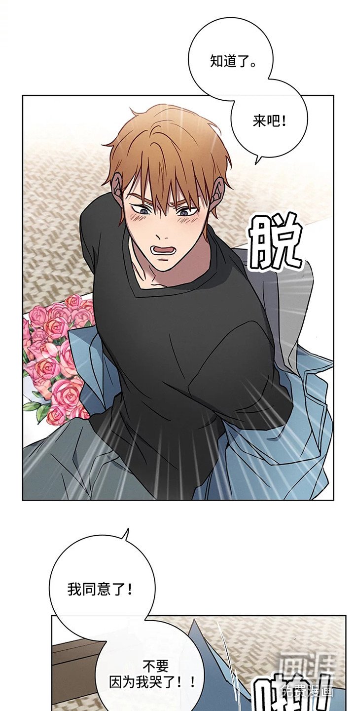 第47章：三角恋人：一起吧