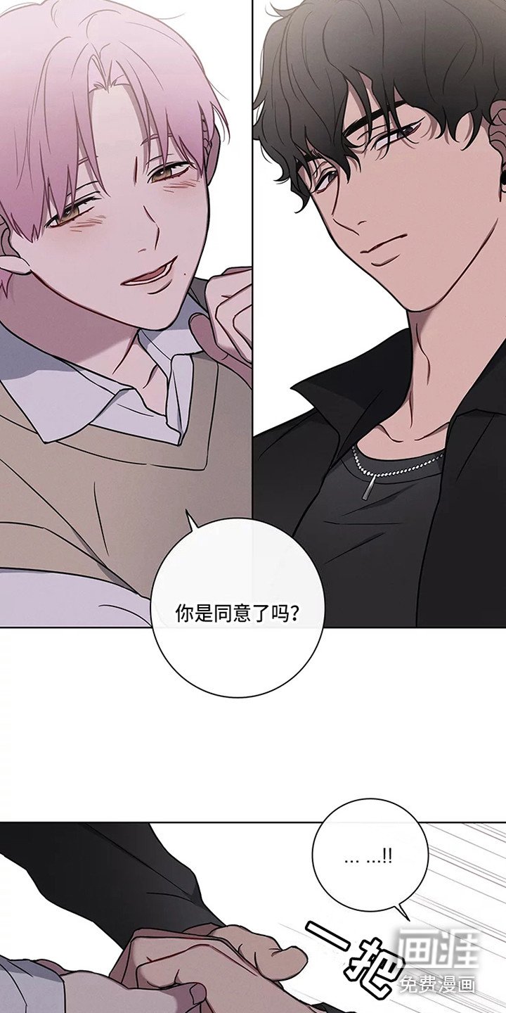 第47章：三角恋人：一起吧
