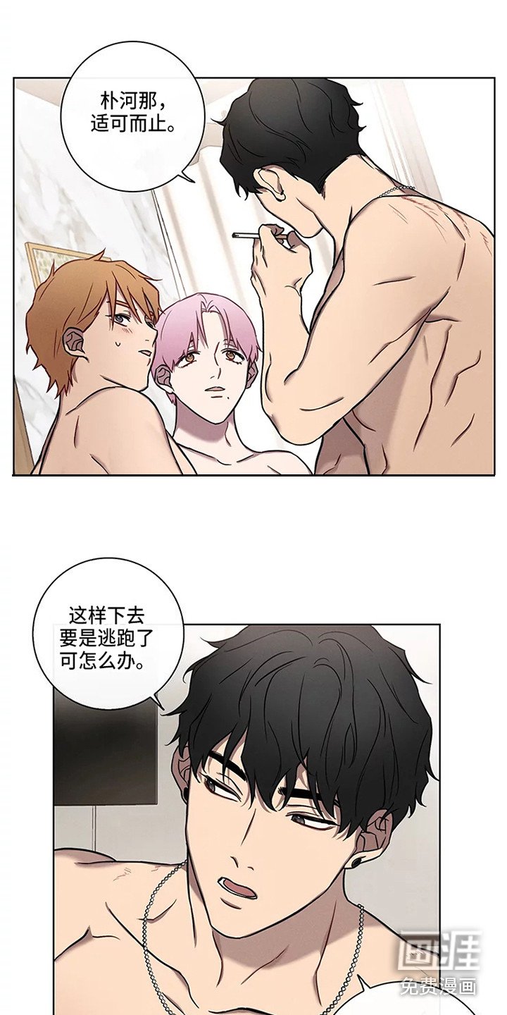 第49章：三角恋人：没法脱身了（完）