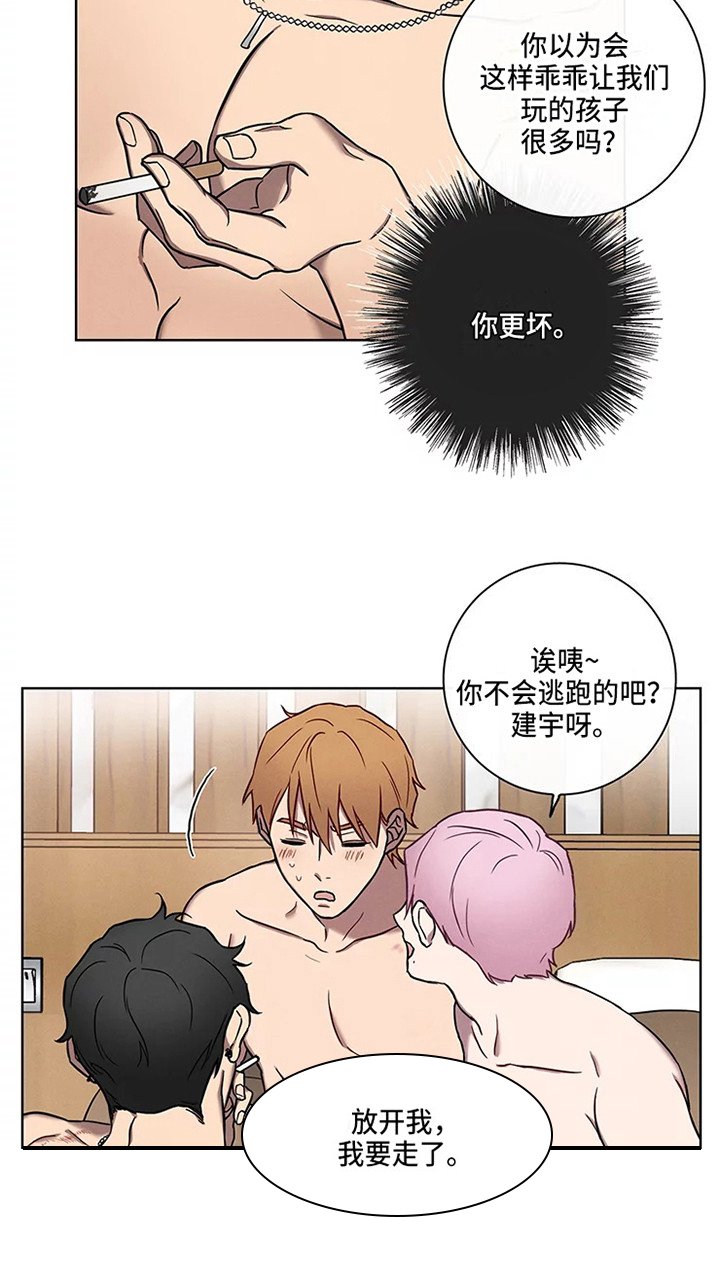第49章：三角恋人：没法脱身了（完）